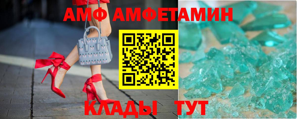 АМФЕТАМИН Розовый Ревда