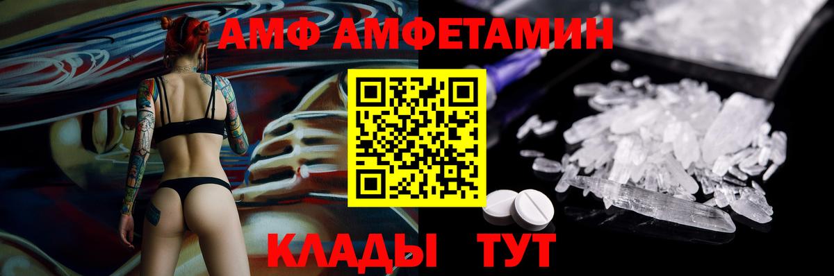 Ревда  Amphetamine  Вход с VPN  АМФЕТАМИН Premium 
