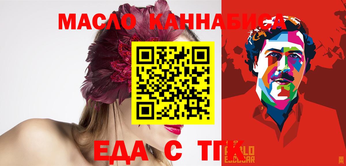 Ревда  Cannafood марихуана  Вход с VPN 