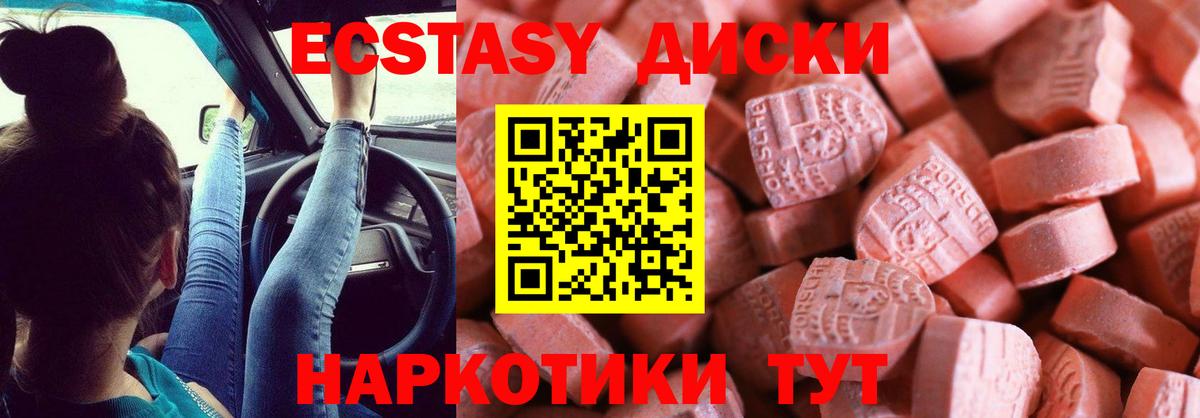 Ecstasy XTC Ревда