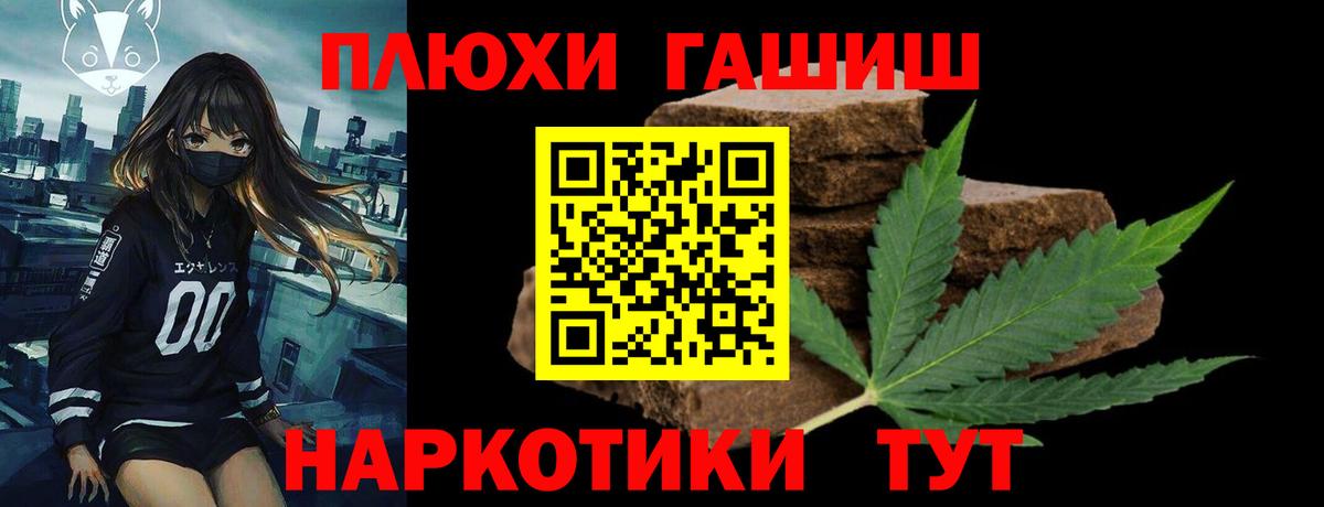 Гашиш  Вход с VPN  наркота  Гашиш VHQ  Ревда 