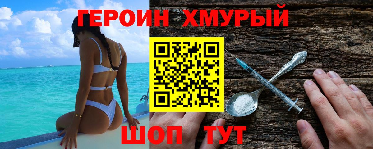 ГЕРОИН афганец  Вход с VPN  Ревда 