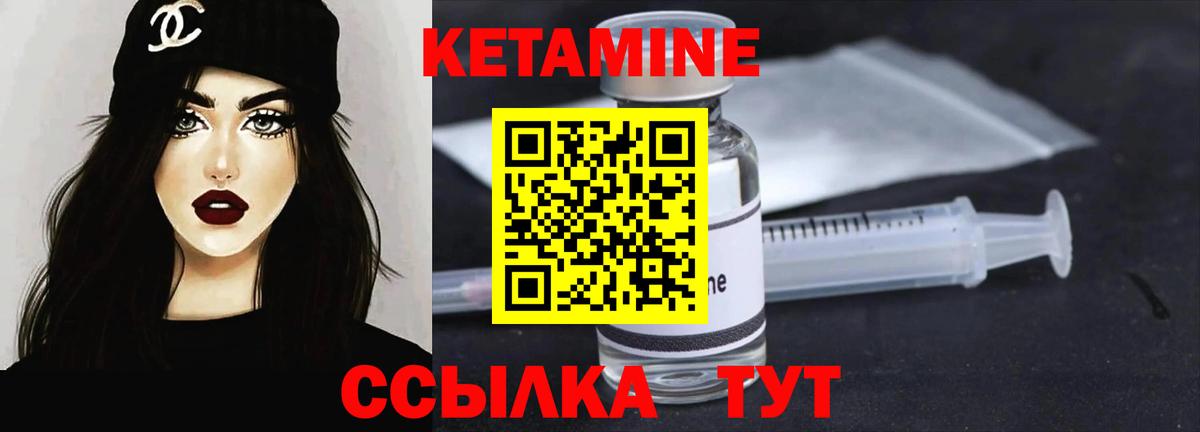 Кетамин ketamine Ревда