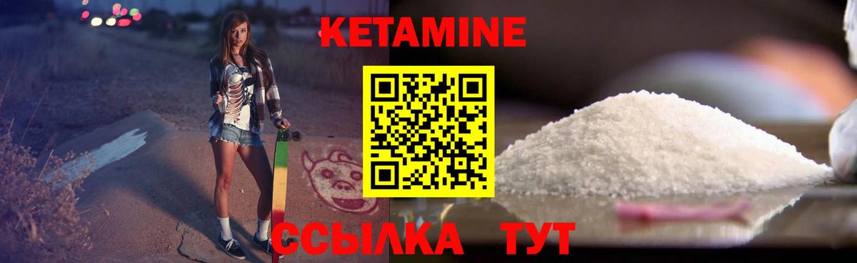 Ревда  Кетамин ketamine  Вход с VPN  КЕТАМИН VHQ 