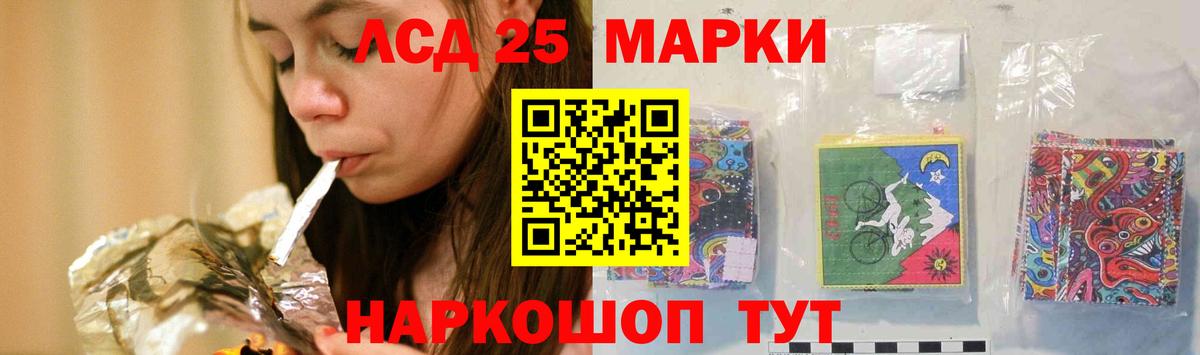 LSD-25 экстази ecstasy  ЛСД экстази кислота  Вход с VPN  Ревда 
