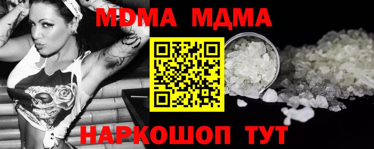 МДМА молли  МДМА кристаллы  Ревда  Вход с VPN 