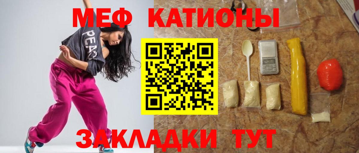 Меф мяу мяу  Вход с VPN  Мефедрон  купить наркотики сайты  Мефедрон 4 MMC  Ревда 