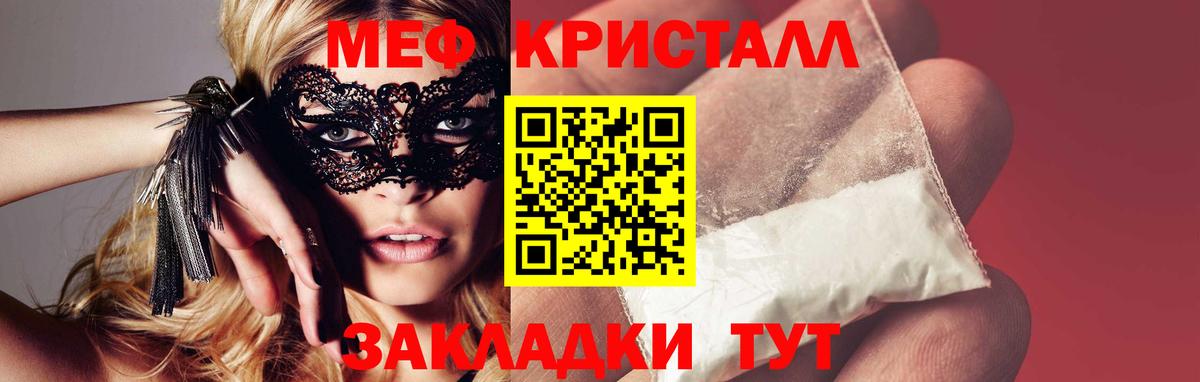 Мефедрон мука Ревда