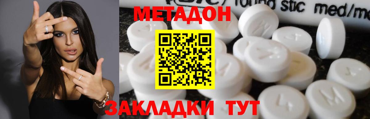 Ревда  МЕТАДОН VHQ  гидра маркетплейс  Вход с VPN  Метадон кристалл 