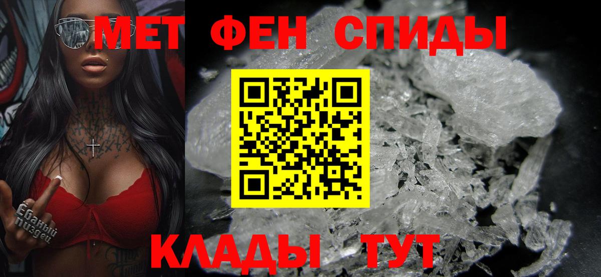 Ревда  Первитин витя  Первитин витя  МЕТАМФЕТАМИН  Вход с VPN 