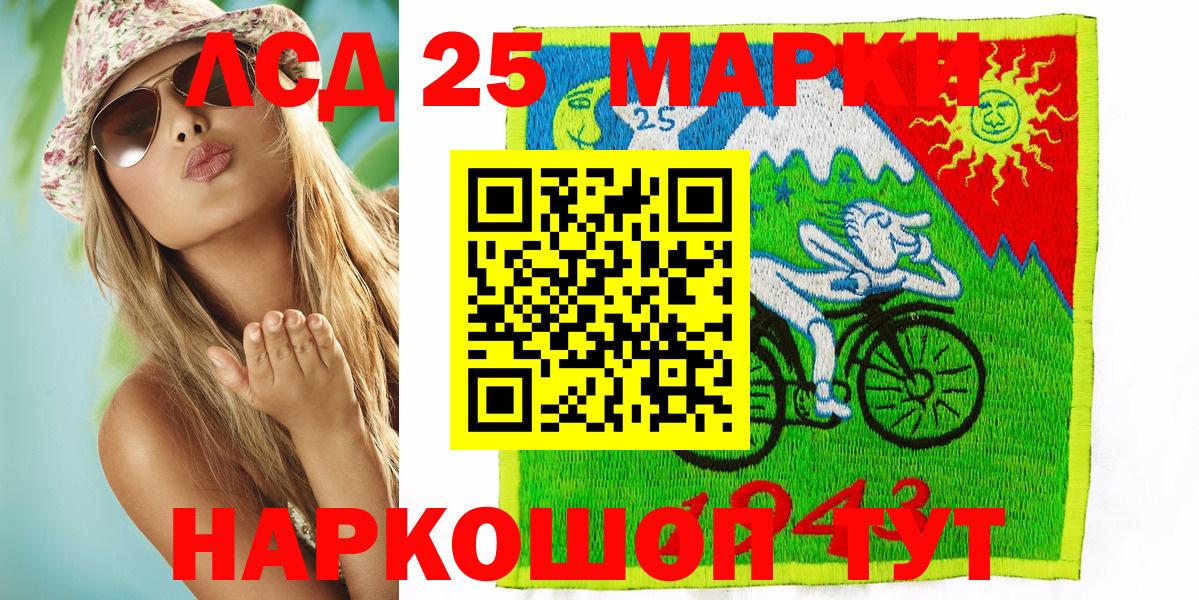 Марки NBOMe 1,5мг Ревда