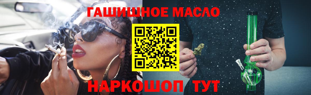 ТГК THC oil  купить наркотики сайты  Ревда  Вход с VPN  Дистиллят ТГК концентрат 